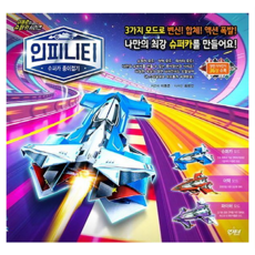 NJBOOKS 無限超級跑車摺紙： 內含30張雙面設計紙, NJ BOOKS, 無