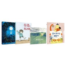 BOOKGOODCOME 社會情緒繪本套書 1, 辛西亞·賴藍特 等