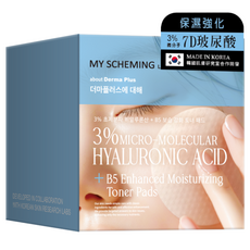 MY SCHEMING 我的心機 關於肌膚 3%微分子玻尿酸 + B5強化保濕棉片, 1個, 60片