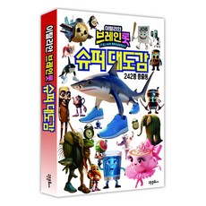 이탈리안 브레인롯 슈퍼대도감, 고은문화사, 에스엠지 크리에이티브, 단품