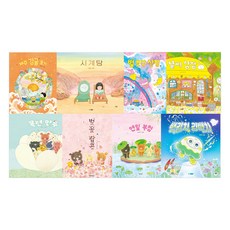 Wj Junior 濟州柑橘兔子 + 時鐘湯 + 星星雕刻商店 + 天氣商店 + 木蘭饅頭 + 櫻花爆米花 + 蓮葉煎餅 + 白泡菜 白金致 套書 全8冊