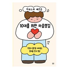 Humanist 獻給努力成長的青少年正念：放下擔憂與不安的十八次冥想, 沈潤貞