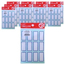 東亞世界 索引標籤 G205, 藍色, 10個, 11入