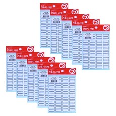 東亞世界 索引標籤 G101, 藍色, 10個, 11入