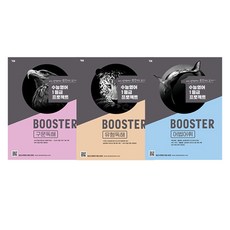 Booster 구문독해 + 유형독해 + 어법어휘 세트, 영어, 고등 1학년