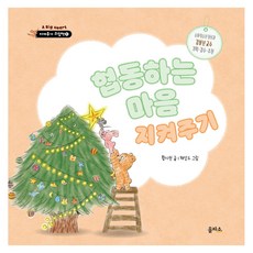 지켜주기 그림책 시리즈, 6권, 을파소