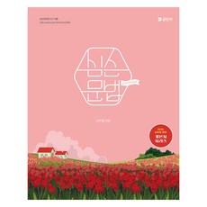 2026 심슨 문법, 에스티유니타스