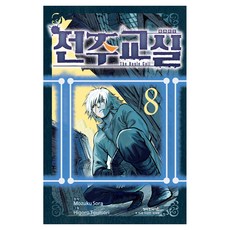 전주교실 8, 학산문화사, 모즈쿠 소라, 히고로 토모리 학산문화사, 모즈쿠 소라, 히고로 토모리