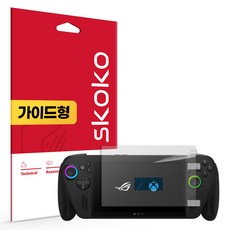 스코코 아수스 ROG Xbox Ally X 지문방지 저반사 액정보호필름 세트, 1세트