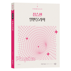 pmg 2027 鄭承賢 普通物理學：教師甄試專業物理 Master Key 系列