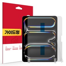 스코코 지문방지 저반사 액정보호필름 세트, 1세트