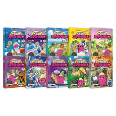 어쩔뚱땡 고구마머리TV 1~10권 세트 전 10권, 아울북, 서동건