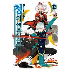 청의 엑소시스트 32, 대원씨아이, Kazue Kato
