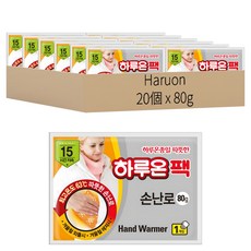 Haruon 哈魯溫 暖手包暖暖包 80g, 20個