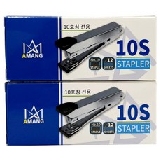 아망 10S 스테플러, 블랙 + 실버, 2개