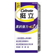Caltrate 挺立 高鈣強力錠 + K2配方 600mg, 1個, 135顆