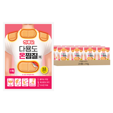 Haruon 多用途溫熱敷包 44g, 20個