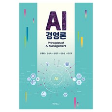 PAKYOUNGSA AI經營論, 金大完