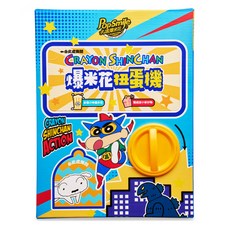 Pop-Smile 卡滋 蠟筆小新爆米花趣味扭蛋機 附驚喜小禮物, 50g, 1套