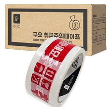 구오 취급주의 던지지마세요 인쇄테이프 흰색바탕 50m, 5개