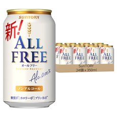 SunTORY 三得利 ALL FREE 無酒精啤酒風味飲, 24個, 350ml