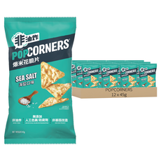 POPCORNERS 爆米花脆片海鹽口味, 45g, 12個
