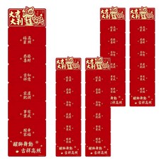 QLZHS 新年折疊紅包袋/6卡位春節過年紅包/吉祥紅包袋/情人節紅包/壓歲錢紅包/祝福紅包 舞獅, 5個裝