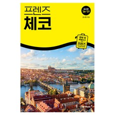 Joongangbooks Friends 捷克 (26~27年), 權娜英
