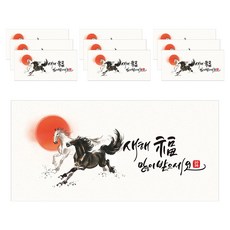 마음담아 2026 병오년 세뱃돈 용돈 캘리그라피 봉투, 혼합색상, 10개