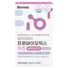 Biomela 兒童益生菌 藍莓口味 30入, 60g, 1個