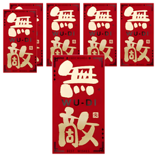 bebehome 藤馬迎春書法燙金紅包袋 無敵, 6個裝