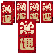 bebehome 藤馬迎春書法燙金紅包袋 鴻運, 6個裝