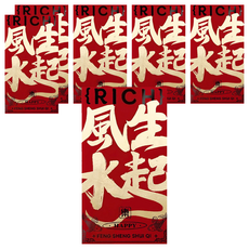 bebehome 藤馬迎春書法燙金紅包袋 風生水起, 6個裝