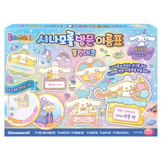 주영 시나모롤 방문 이름표 블링데코, 시나모롤 방문이름표 블링데코, 1개, 혼합색상