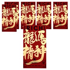 bebehome 藤馬迎春書法燙金紅包袋 龍馬精神, 6個裝
