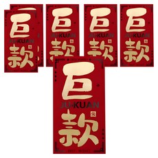 bebehome 藤馬迎春書法燙金紅包袋 巨款, 6個裝