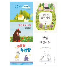 초등 저학년 논술학원 선정 도서 세트 전 5권, 팜파스, 17