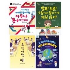 초등 중학년 논술학원 선정 도서 세트 전 4권, 팜파스