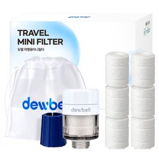 Dewbell 旅行用迷你濾水器 白色 + 迷你沉積物濾芯6件組, 1套, 無味