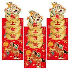 bebehome 創意抽拉式馬上有錢精緻紅包袋 馬上有錢, 3個裝