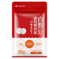 UDR 白腎豆澱粉暢快錠 500mg, 1個, 30顆