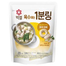 백설 육수에는 1분링 닭과 야채 20개입, 80g, 1개