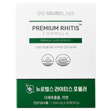 NeuroLabs Lightis Formula 獼猴桃萃取物 鋅 營養補充品 免疫力平衡 免疫過敏反應 90g, 90錠, 1個