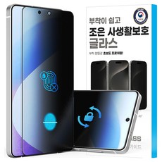 하이온 조은 360도 사생활보호 지문방지 초음파 지문인식 글라스 특허부착 강화유리 필름 투명 세트, 1개