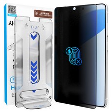 HIGHON P-Handy 防窺防指紋玻璃保護貼, 1套