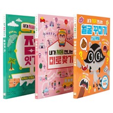 Kwbook 我的第一本遊戲書 走迷宮 + 連連看 + 裝飾臉蛋 全3冊套組, 參考詳細內容