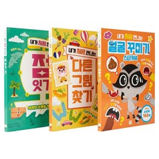 Kwbook 我的第一本遊戲書 找不同+連連看+臉部裝飾 全3冊套組, 參考詳細內容