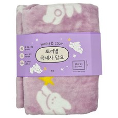 ibis 兔子星超細纖維毯