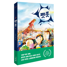 jamobook Petpot 青少年文學 130, 李恩厚