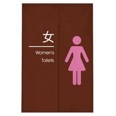 지앤와이 남녀 화장실입구 절개형 가리개 커튼
